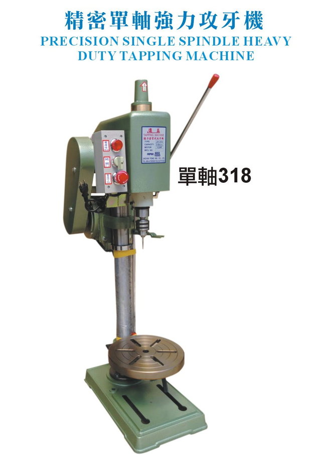 強力型套筒式攻牙機-JY-318